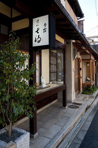 Machiya Kiyomizu Shichifuku Kyōto Exterior foto